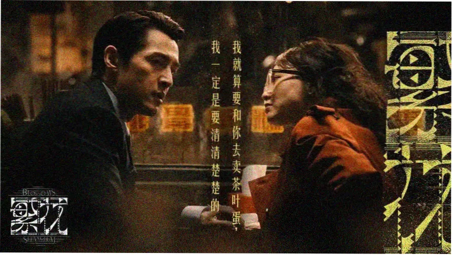 火影忍者剧场版血狱主视觉海报